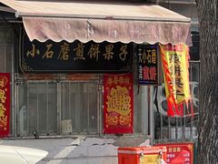 -天津香格里拉大酒店