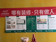 -宁波圣都装饰