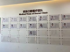 -欢乐口腔医院(顺义分院)
