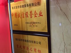 -家富足道·SPA·影院式(解放碑碑中心店)