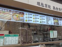 -惠丰堂饭庄·烤鸭·京味菜(西北旺·唐家岭店)