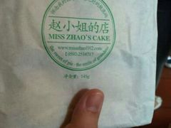 -赵小姐的店(鼓浪屿三友店)