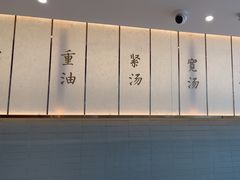 -松鹤楼面馆(宝安机场店)