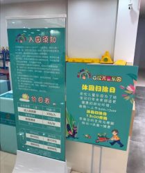 -百伦儿童乐园(犀浦百伦广场店)