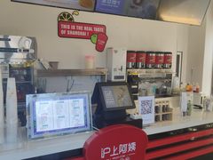 -沪上阿姨·精选茶饮(燕郊富地广场店)
