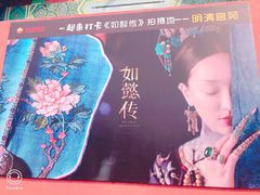 -横店影视城明清宫苑园区