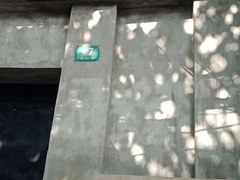 -书隐楼