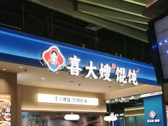 -时尚天河商业广场