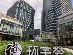 -中海环宇荟
