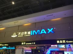 -万达影城(白云万达广场IMAX店)