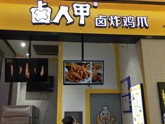 -天虹购物中心(石路店)