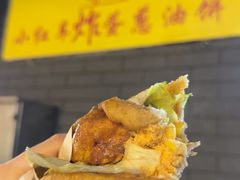 -小红车炸蛋葱油饼