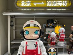 -泡泡玛特POPMART(蓝色港湾店)