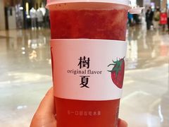 -树夏(金楠天街店)