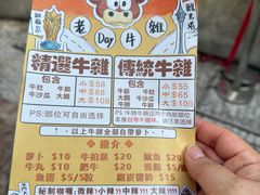 -老day牛杂(官也街总店)