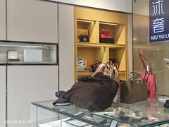 -沐渔二手奢侈品黄金手表包包回收·中古店(广州塔店)