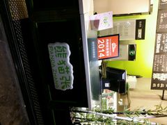 -六时安·熊猫张甜品店(东关街店)