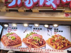 -周小亮丁家坡洋芋(观音桥好吃街B区直营店)
