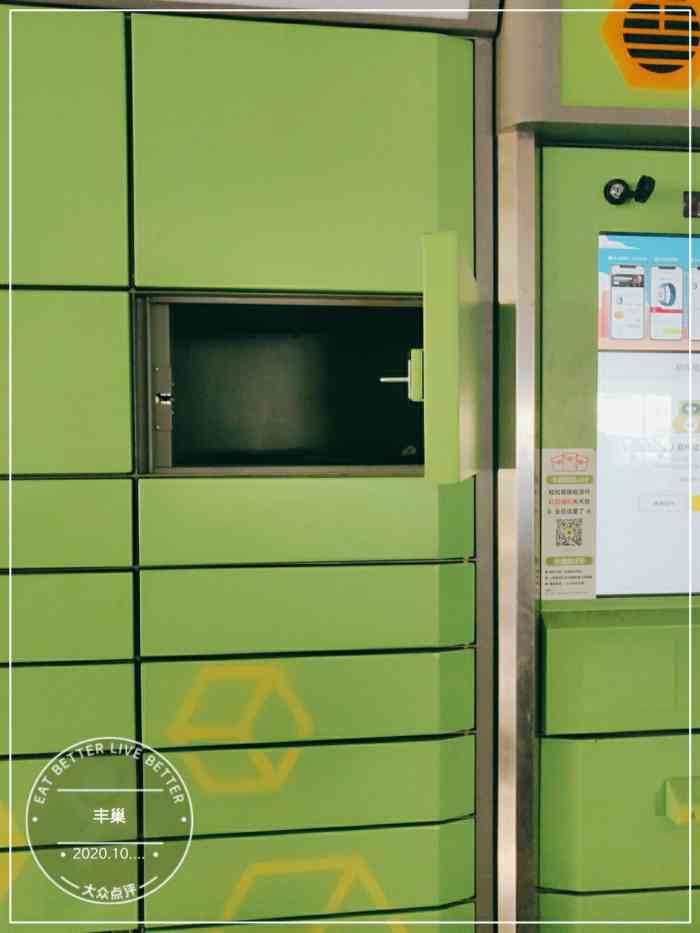 丰巢-"热河南路小区的蜂巢柜 新弄得之前一直都."-大众点评移动版