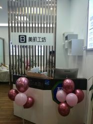 -美肌工坊皮肤管理