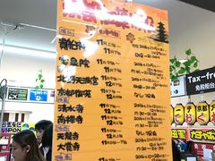 -Don Quijote(京都Avanti店)