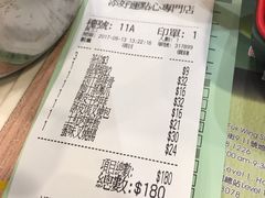 账单-添好运点心专门店(中环IFC店)