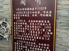 -黑石礁酒楼·海鲜(黑石礁店)