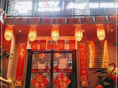 门面-通海俄式烧烤(下瓦房店)