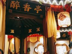 门面-杨记隆府(时代天街店)