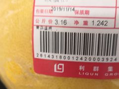 -利群莱西购物广场