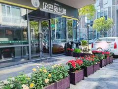 -企巴兔·注册公司代理记账