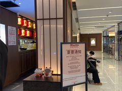 -牛New寿喜烧(新六百店)