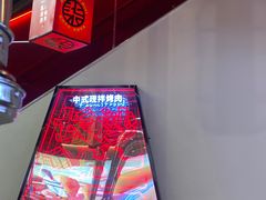 -柒酒烤肉(祁阳新天地店)