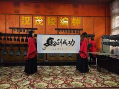 -茂陵博物馆