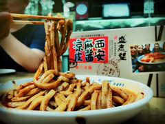 -清真盛志望麻酱酿皮·非遗老字号