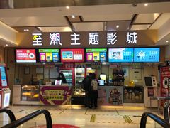 -至潮影城(庆春路锦和大厦店)