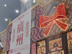 -广州热雪奇迹