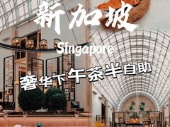 -Colony(新加坡丽思卡尔顿美年酒店)