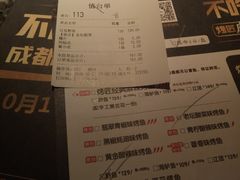 账单-烤匠麻辣烤鱼(环球中心店)
