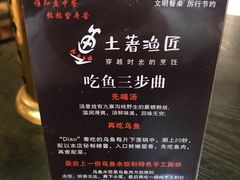 -土著渔匠·养生蝴蝶鱼(香樟路店)