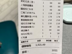 -绿波廊(豫园店)