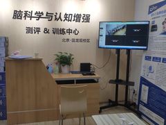-金博智慧注意力感统训练(回龙观校区)