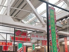 大堂-肥仔文澳门猪骨煲(南京西路店)
