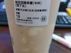 -桂桂茶(恒基名人店)