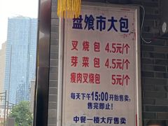 -盘飧市(春熙路店)