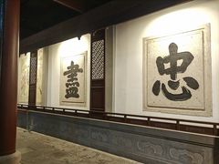 -岳王庙