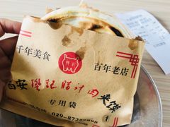 -樊记腊汁肉(竹笆市总店)