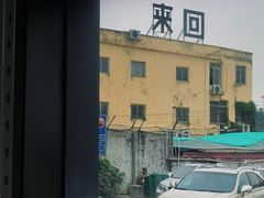 -来回·咖啡(钟村咖啡豆店)