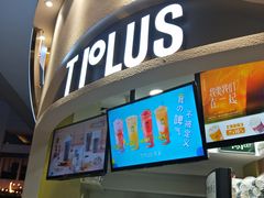 门面-TPLUS茶家(上海商城南京西路店)