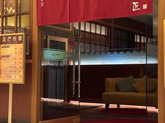 -大江户·温泉洗浴(浑南店)